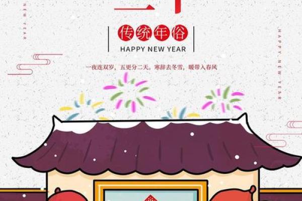 大年三十的禁忌与讲究 大年三十的禁忌与讲究