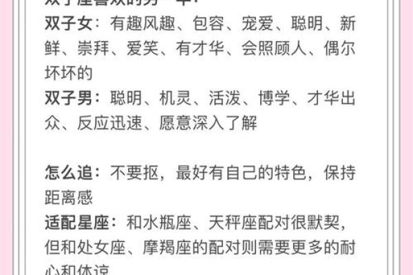 双子座男与处女座女的匹配程度(双子座男与处女座女配吗)