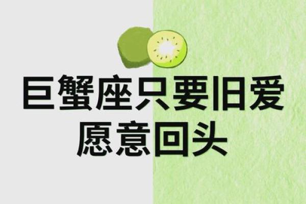 巨蟹女失去后才懂珍惜(巨蟹女失去后才懂珍惜吗)