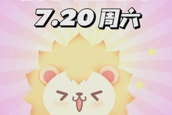 狮子座的星座运势_狮子座星座运势最新 狮子座的星座运势_狮子座星座运势最新