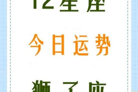 狮子座运势今日运势查询 2025年双鱼座女全年完整运气