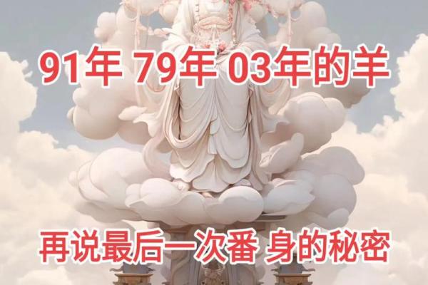 属羊79年今年多大 属羊79年出生的人2023年多大年龄计算与运势解析 属羊79年今年多大 属羊79年出生的人2023年多大年龄计算与运势解析