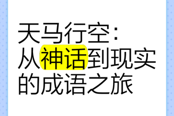 天马行空是什么生肖 天马行空是什么生肖