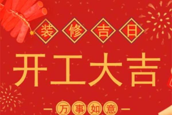 那天易动工装修 那天易动工装修