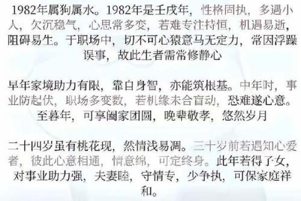 2025年58年属狗全年运势详解财运事业健康全解析 2025年58年属狗全年运势详解财运事业健康全解析