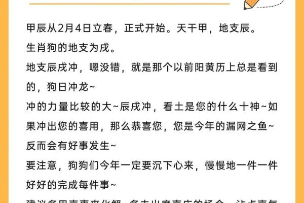 2025年58年属狗全年运势详解财运事业健康全解析 2025年58年属狗全年运势详解财运事业健康全解析