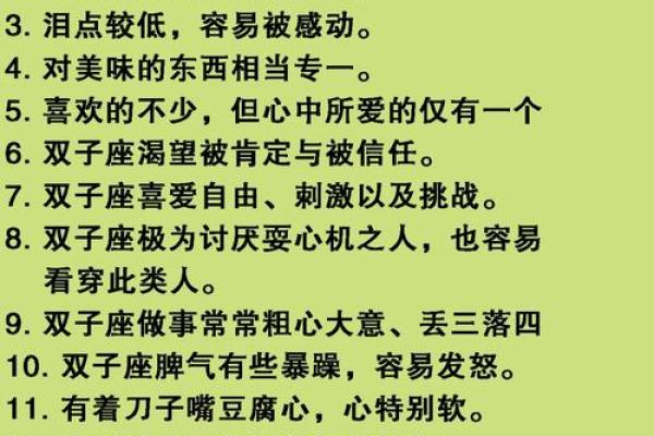 双子座星座运势 双子座星座运势2023全面解析与运势指南 双子座星座运势 双子座星座运势2023全面解析与运势指南