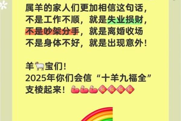 属羊今日运势2025 2025年属羊必有一难 属羊今日运势2025 2025年属羊必有一难