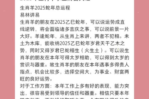 属羊今日运势2025 2025年属羊必有一难 属羊今日运势2025 2025年属羊必有一难