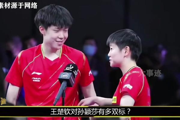 王楚钦孙颖莎八字姻缘_王楚钦孙颖莎八字姻缘解析命中注定的爱情故事 王楚钦孙颖莎八字姻缘_王楚钦孙颖莎八字姻缘解析命中注定的爱情故事