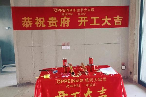 黄道吉日装修动工2023 黄道吉日装修动工2023