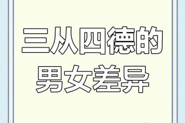 “三从四德”是什么生肖,三从四德是什么生肖答案解释释义落实 “三从四德”是什么生肖,三从四德是什么生肖答案解释释义落实