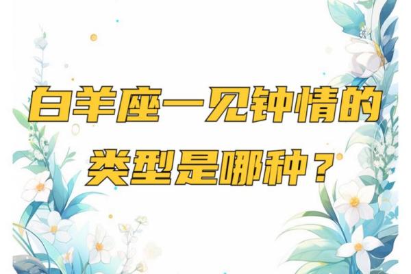 天平座跟白羊座(天平座跟白羊座是一见钟情吗) 天平座跟白羊座(天平座跟白羊座是一见钟情吗)