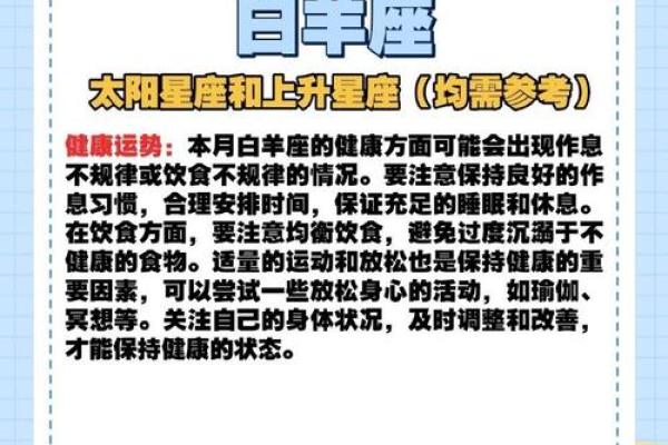 白羊座3月底运势(白羊座3月底运势怎么样) 白羊座3月底运势(白羊座3月底运势怎么样)