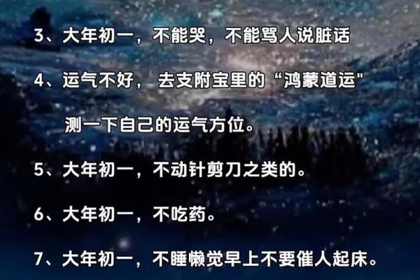 大年初一哭了会怎么样 大年初一哭了会怎么样