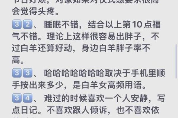 白羊座女生怎么聊(白羊女应该怎么撩) 白羊座女生怎么聊(白羊女应该怎么撩)