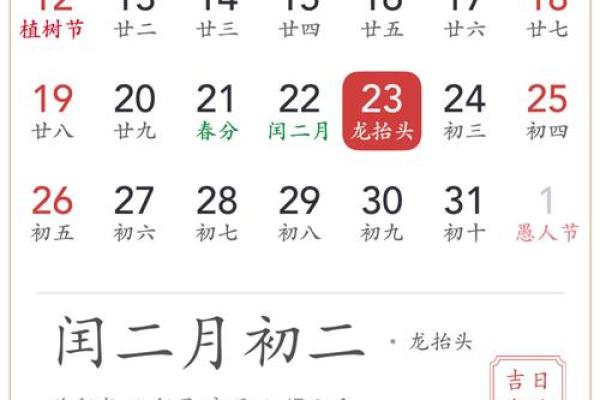 2023年两个立春时间分别是 2023年两个立春时间分别是