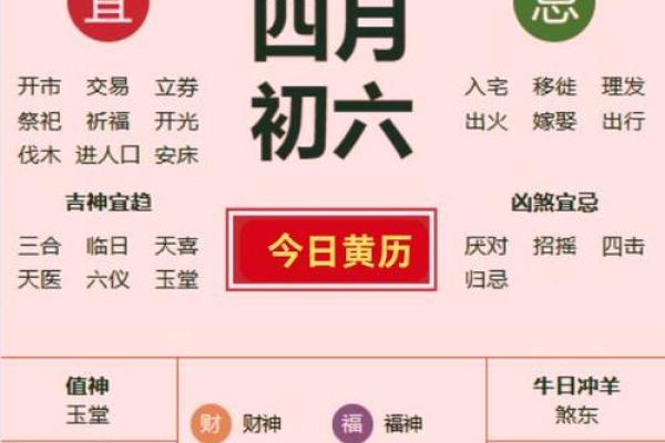 2024年11月2黄道吉日(2024年11月23日黄道吉日查询) 2024年11月2黄道吉日(2024年11月23日黄道吉日查询)