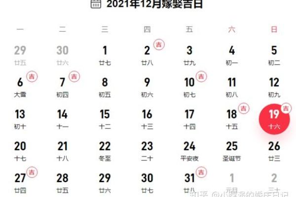 2021年4月领证吉利日期是什么 2021年4月领证吉利日期是什么