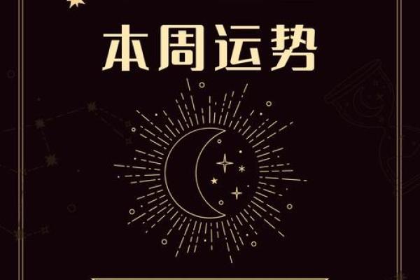 白羊男本周运势(白羊男本周运势怎么样) 白羊男本周运势(白羊男本周运势怎么样)