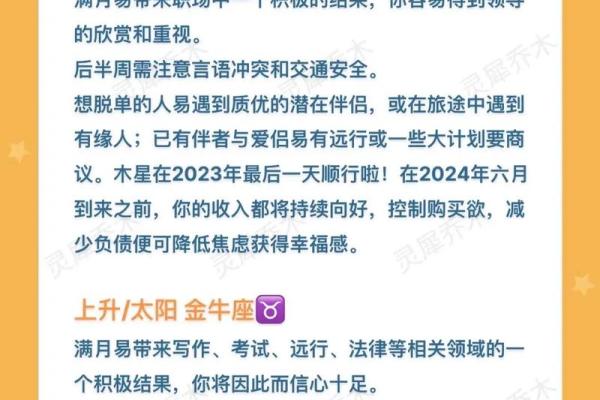 星座运势每日运程 星座运势每日运程第一星座网 星座运势每日运程 星座运势每日运程第一星座网