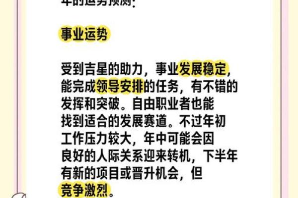 2025属羊的全年运势_2025属羊的全年运势详解 2025属羊的全年运势_2025属羊的全年运势详解