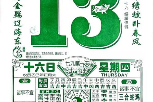 2023年2月23日黄道吉日查询(2023年2月23日黄历) 2023年2月23日黄道吉日查询(2023年2月23日黄历)