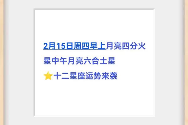 十二星座今天明天每周每月运势查询 十二星座今日明日每周每月运势查询指南 十二星座今天明天每周每月运势查询 十二星座今日明日每周每月运势查询指南