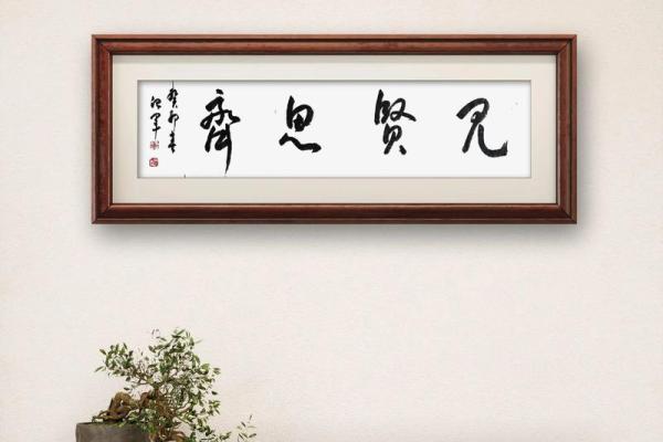 “见贤思齐”打一最佳准确生肖,见贤思齐打一动物答案解释释义落实 “见贤思齐”打一最佳准确生肖,见贤思齐打一动物答案解释释义落实