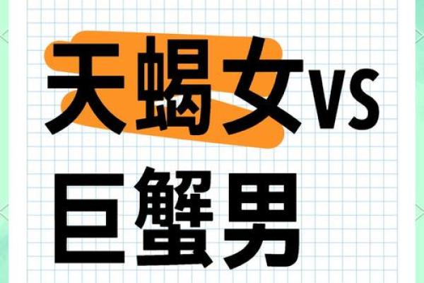 巨蟹座男狮子座女(巨蟹座男狮子座女生) 巨蟹座男狮子座女(巨蟹座男狮子座女生)