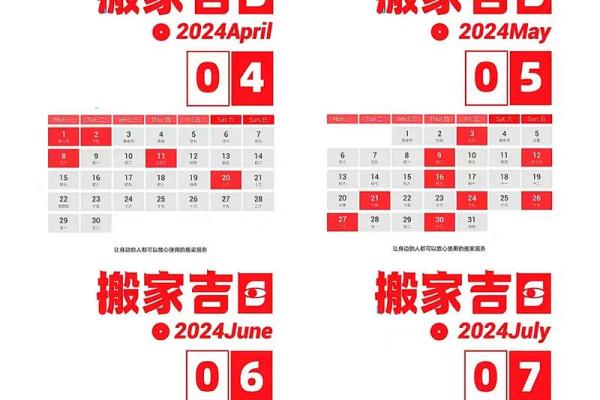 2025年4月乔迁吉日(2025年4月黄道吉日) 2025年4月乔迁吉日(2025年4月黄道吉日)
