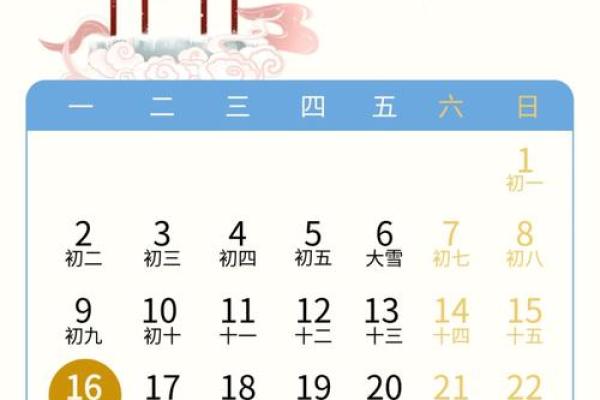12月份哪天是吉日 12月份哪天是吉日