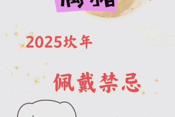 1983年属猪女2025年的运势和婚姻 1983年属猪女2025年运势解析婚姻与事业双丰收