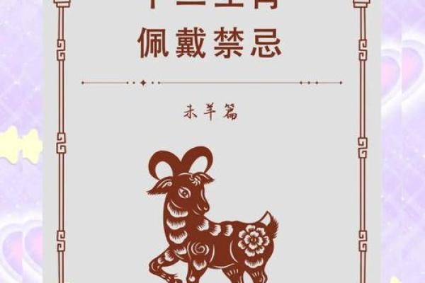 2025年属羊人运势详解财运事业感情全面解析 2025年属羊人运势详解财运事业感情全面解析