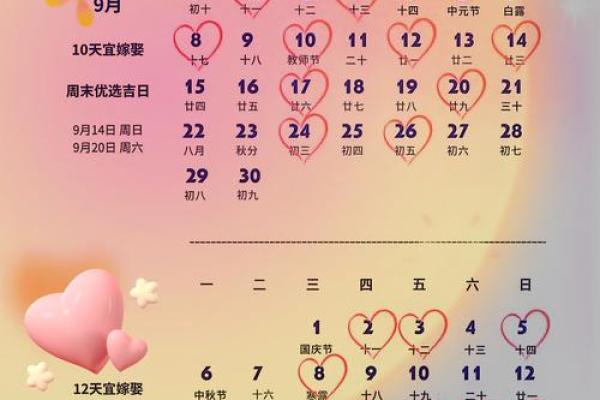 2025年结婚的好日子吉日查询(2025年结婚好不好) 2025年结婚的好日子吉日查询(2025年结婚好不好)