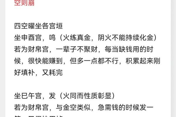 2025年4月8日午时女命紫微斗数全解盘 2025年4月8日午时女命紫微斗数全解盘