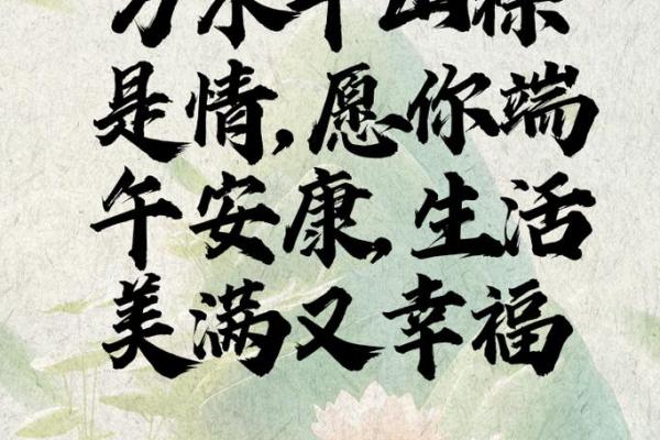 端午节安康祝福语简短一句话 端午节安康祝福语简短一句话