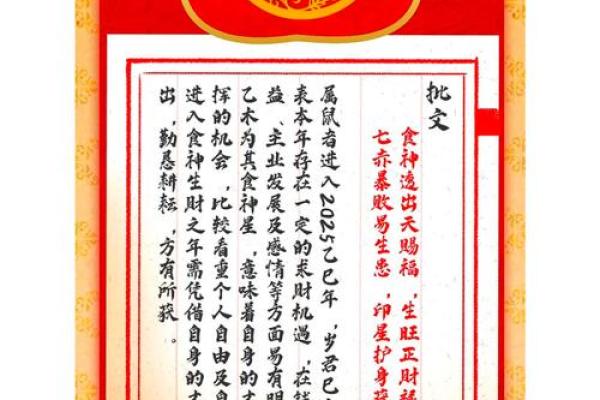 84年属鼠2025年每月运势 84年属鼠2025年每月运势