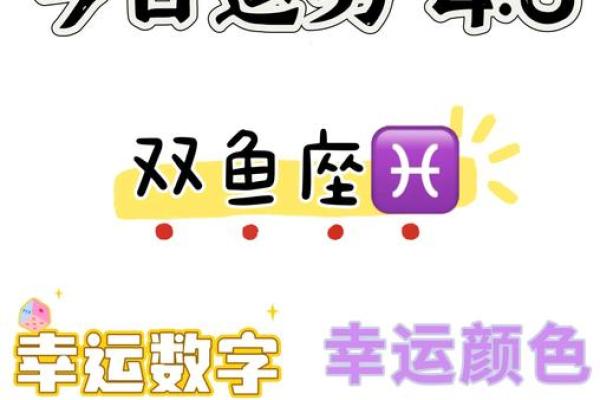 2025双鱼星座运势_2025双鱼星座运势详解爱情事业双丰收 2025双鱼星座运势_2025双鱼星座运势详解爱情事业双丰收
