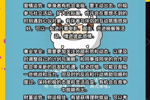 白羊座的本周健康运势(白羊座这周运势查询) 白羊座的本周健康运势(白羊座这周运势查询)