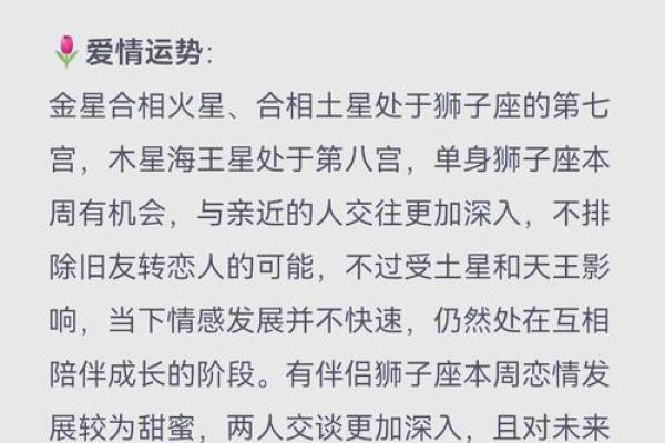 狮子座今日运势第一星座网 狮子座明天运势怎么样 狮子座今日运势第一星座网 狮子座明天运势怎么样