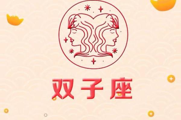 双子今天运势男(我想看一下双子座今天运势)