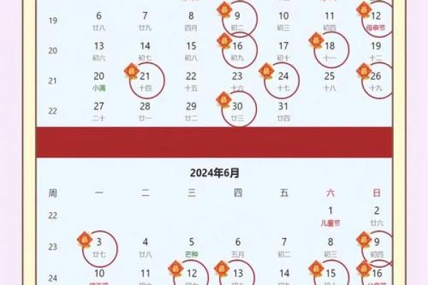 2024年阴历2月份黄道吉日 2024年阴历2月份黄道吉日