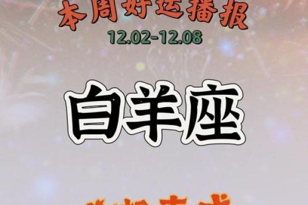 白羊座今天的运气女(白羊今天运势如何女) 白羊座今天的运气女(白羊今天运势如何女)