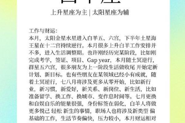 白羊男今年运势(白羊男今年运势2020) 白羊男今年运势(白羊男今年运势2020)