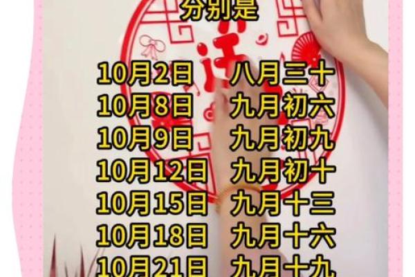 10月份吉日 10月份吉日