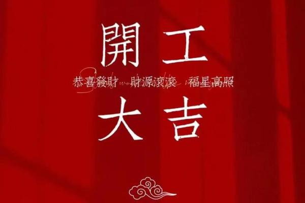 正月不动工(正月不动工指什么时间) 正月不动工(正月不动工指什么时间)