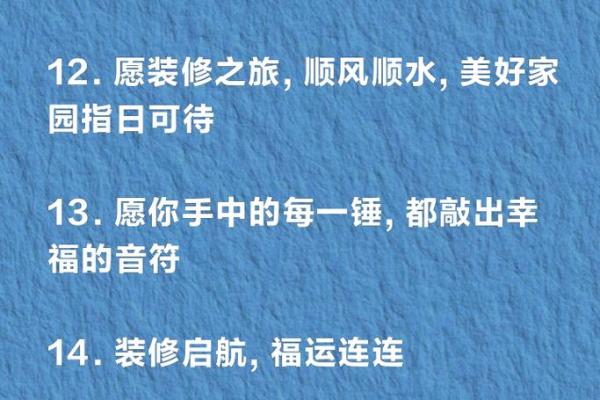 店铺装修动工说什么吉利话 店铺装修动工说什么吉利话