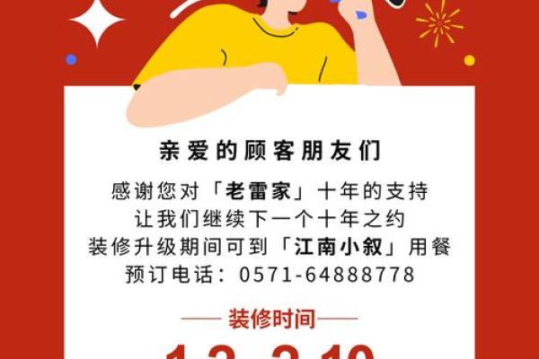 店铺装修动工说什么吉利话 店铺装修动工说什么吉利话