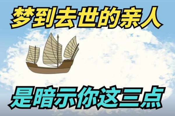 梦见死了的人和自己说话是什么预兆